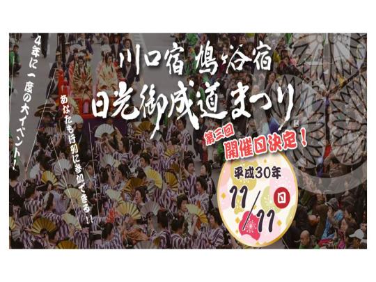 川口市の「お」