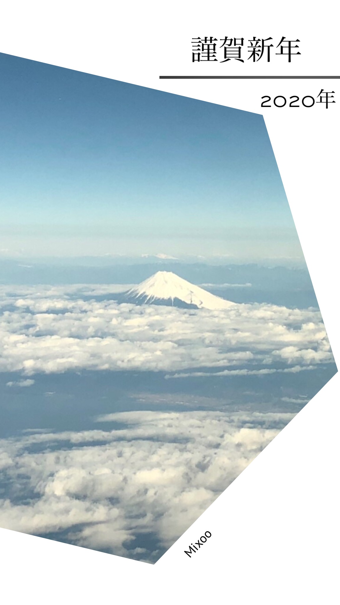 新年のごあいさつ