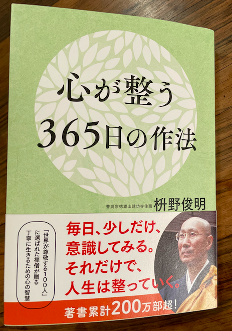 ６月２日「体を動かそう！」