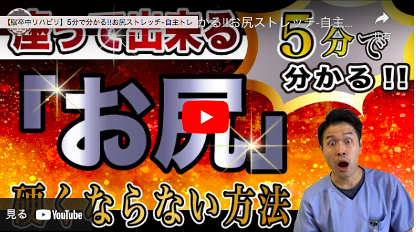 ３周年を迎えた「埼玉脳梗塞リハビリ」