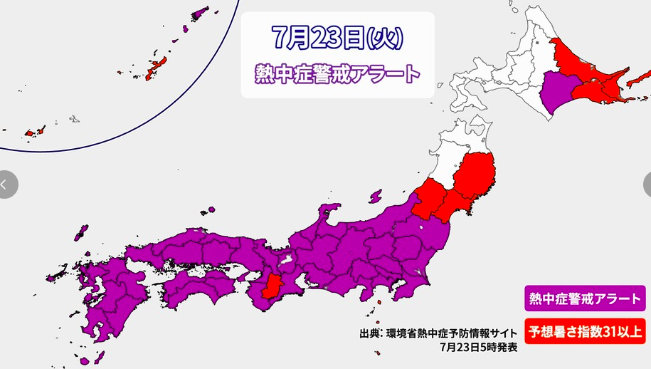 暑い・暑い・暑い　熱中症注意！