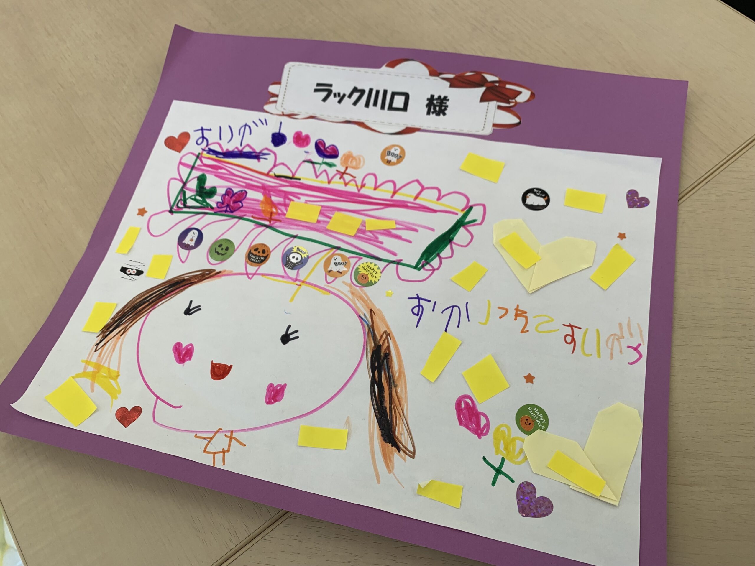 素敵な贈り物💌