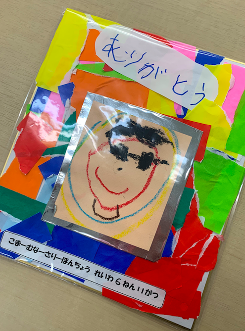 勤労感謝の日の出来事