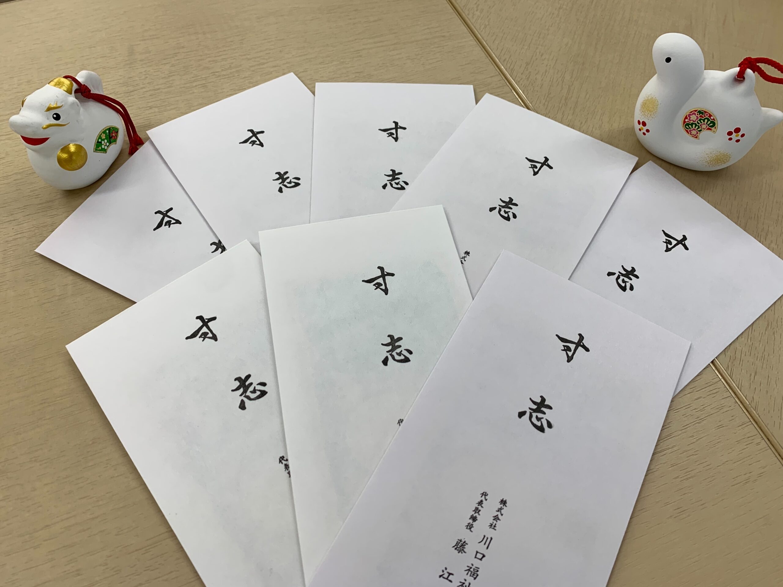 仕事始め